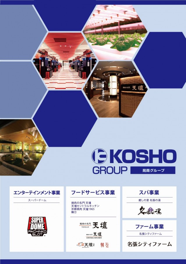 スーパードーム高岡インター店の最新情報画像