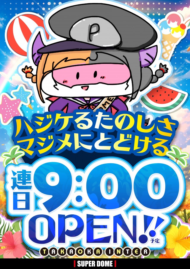 スーパードーム高岡インター店の最新情報画像