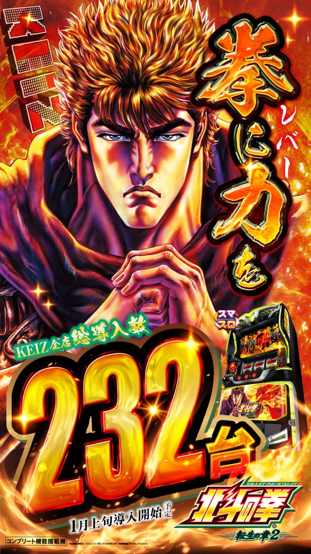 KEIZ高岡店の最新情報画像