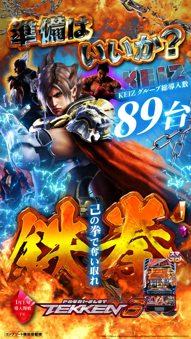 KEIZ高岡店の最新情報画像