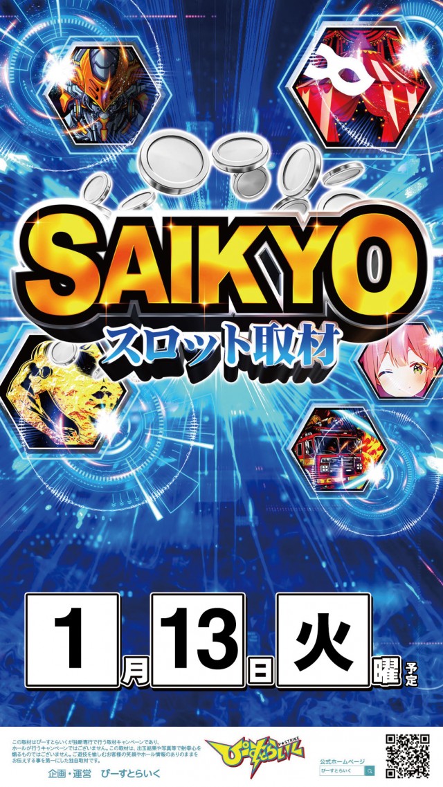 KEIZ高岡店の最新情報画像