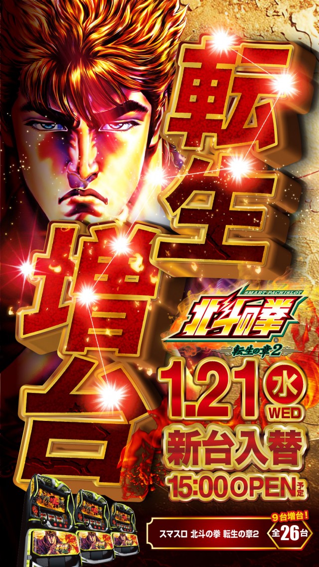 KEIZ高岡店の最新情報画像