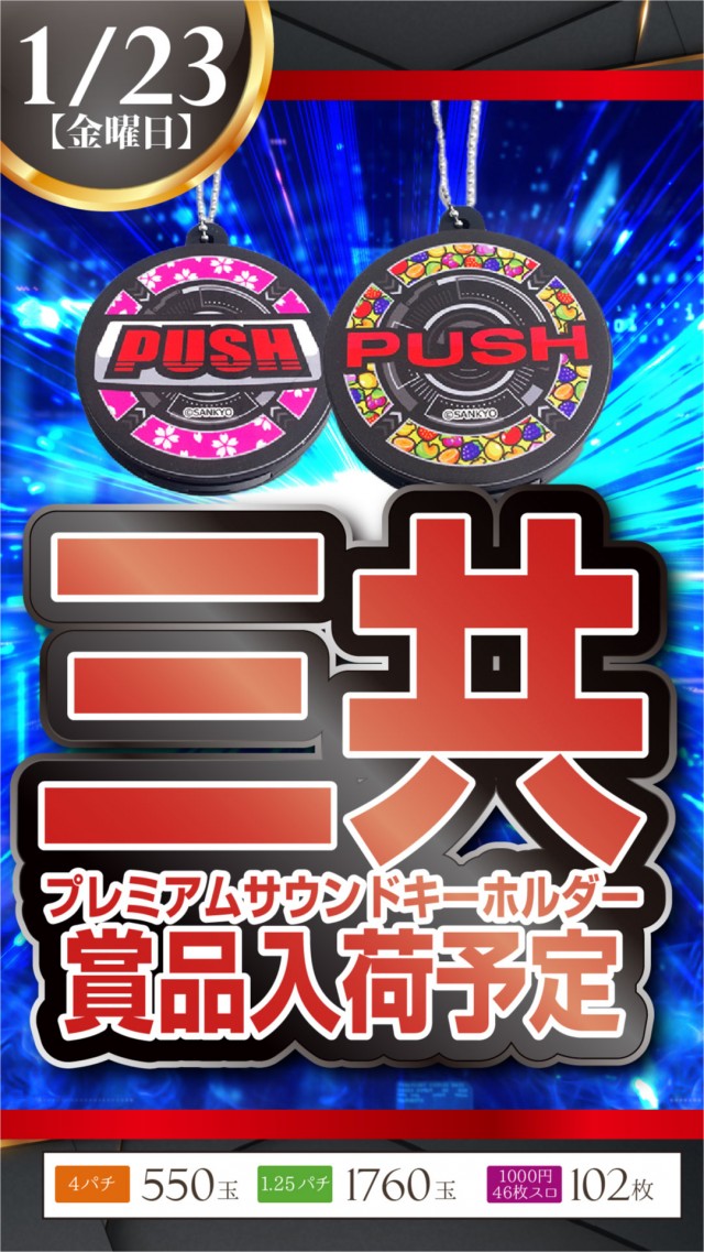 KEIZ高岡店の最新情報画像