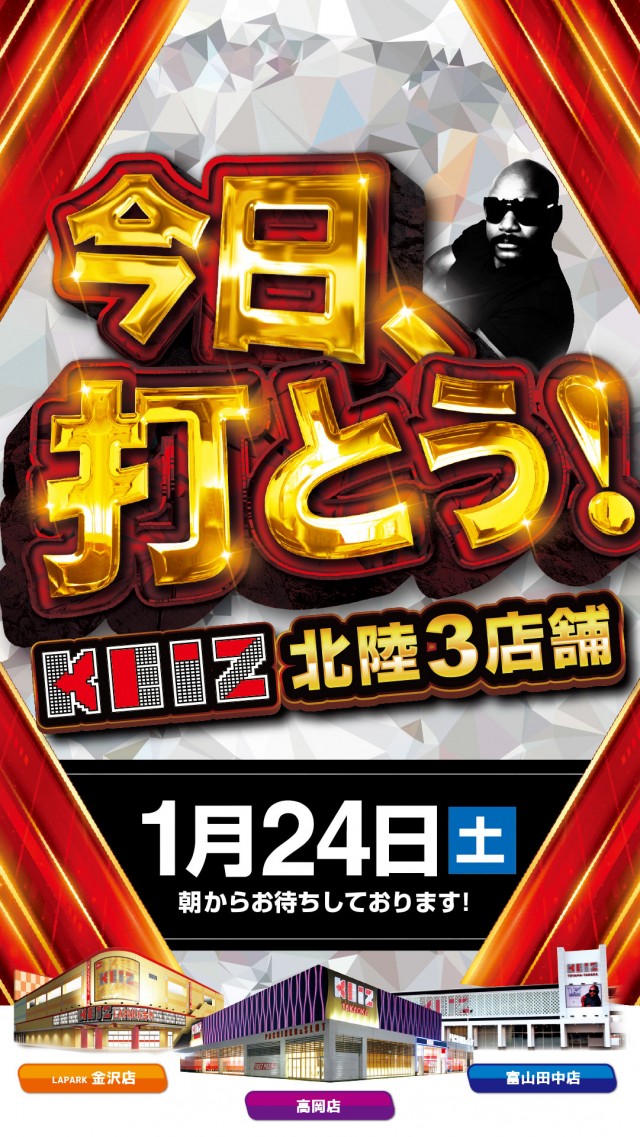 KEIZ高岡店の最新情報画像