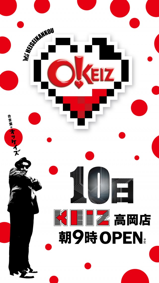 KEIZ高岡店の最新情報画像