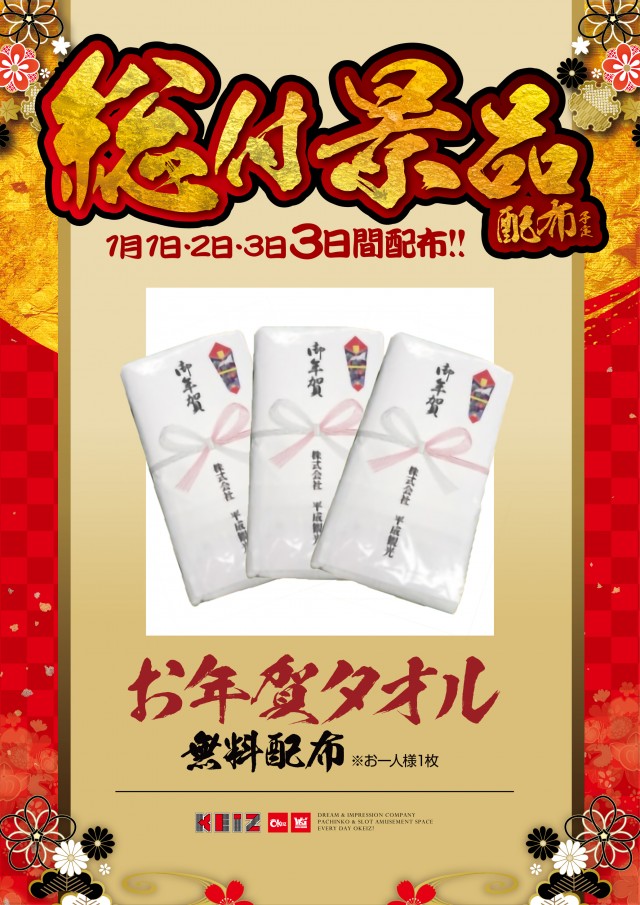 KEIZ高岡店の最新情報画像