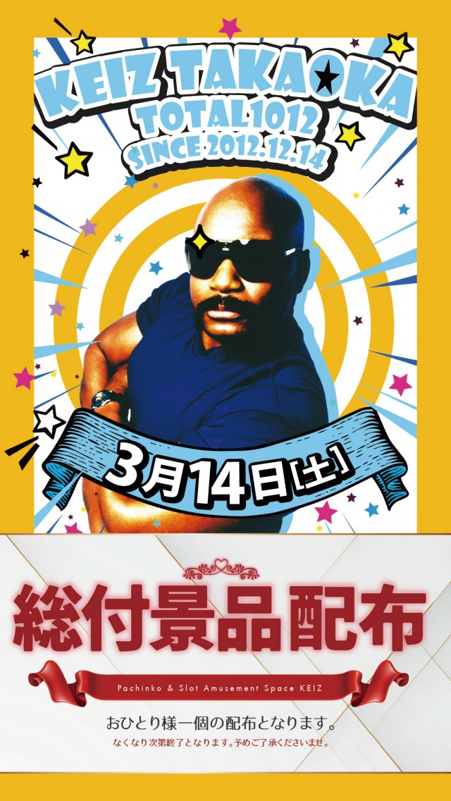 KEIZ高岡店の最新情報画像