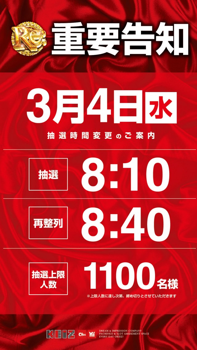 KEIZ高岡店の最新情報画像