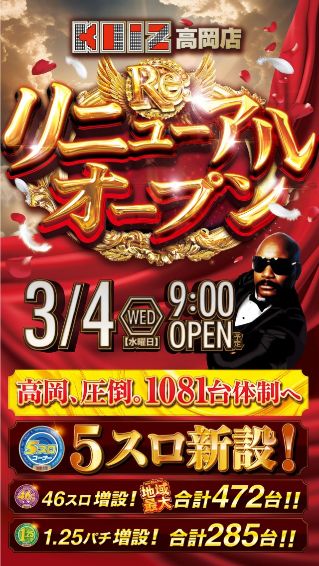 KEIZ高岡店の最新情報画像