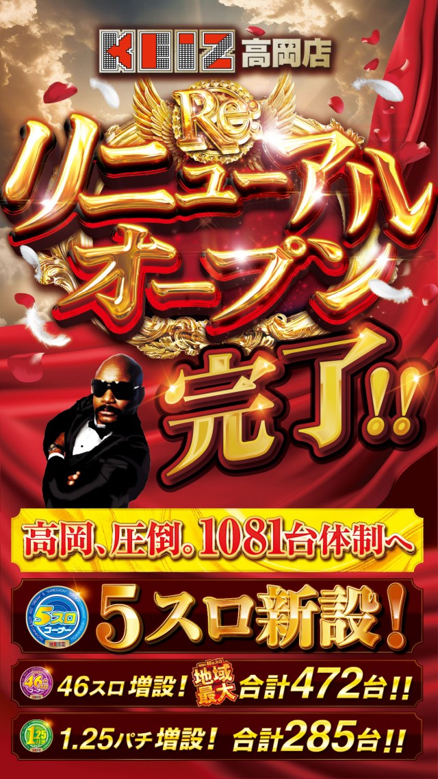 KEIZ高岡店の最新情報画像