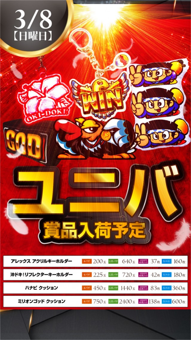 KEIZ高岡店の最新情報画像