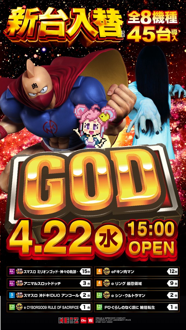 KEIZ高岡店の最新情報画像