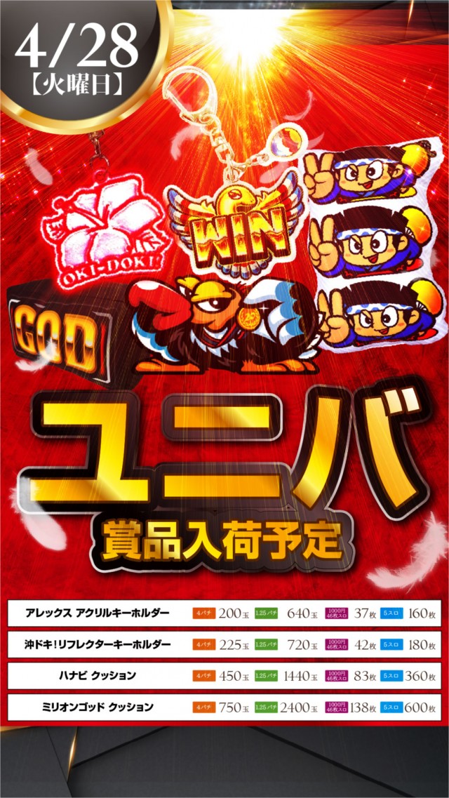 KEIZ高岡店の最新情報画像