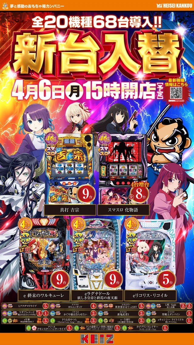 KEIZ高岡店の最新情報画像