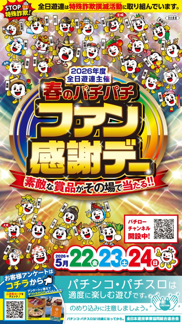KEIZ高岡店の最新情報画像