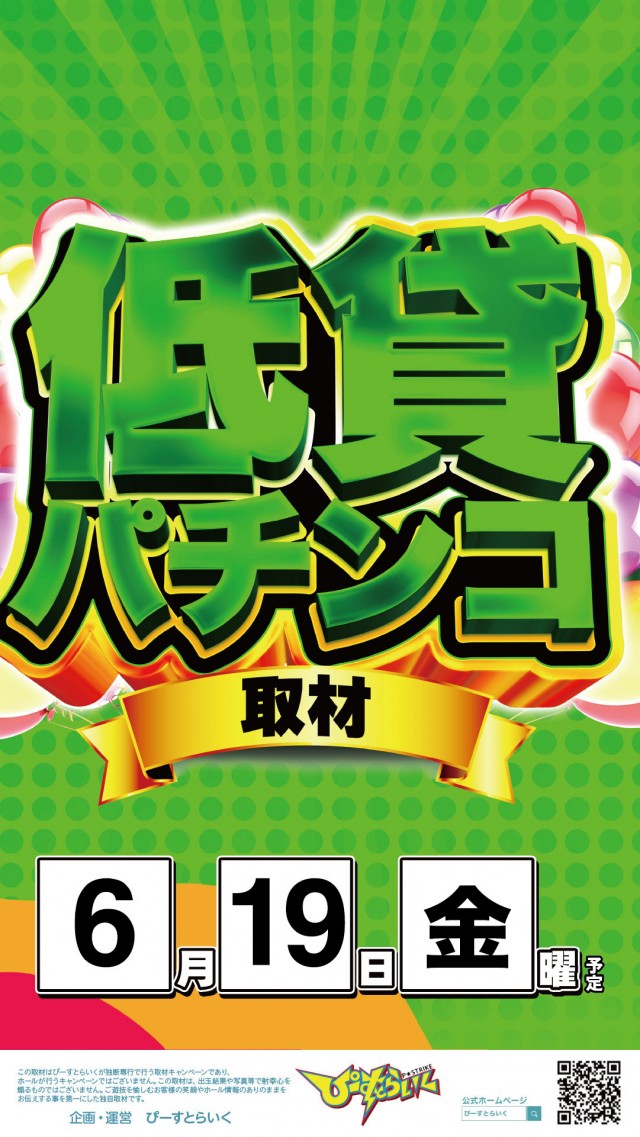 KEIZ高岡店の最新情報画像