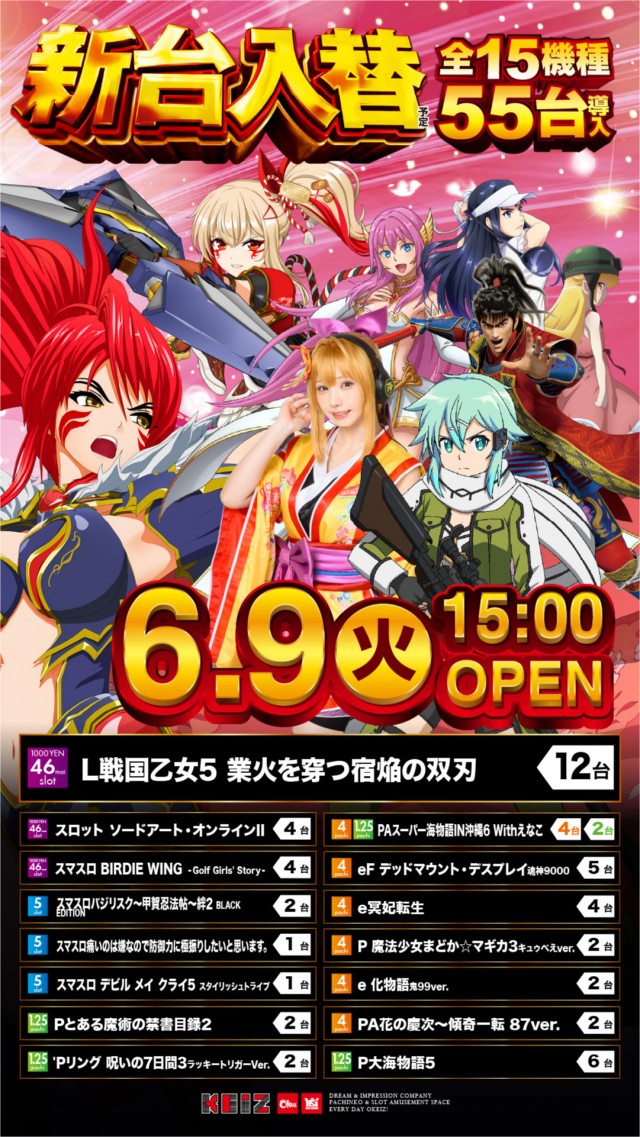 KEIZ高岡店の最新情報画像