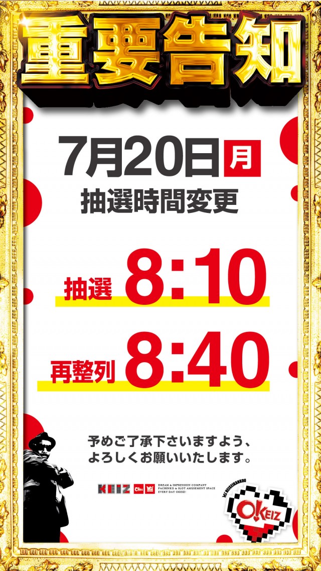 KEIZ高岡店の最新情報画像
