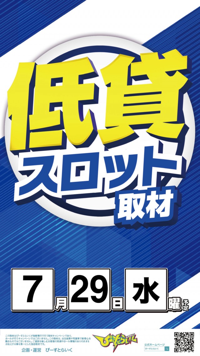KEIZ高岡店の最新情報画像