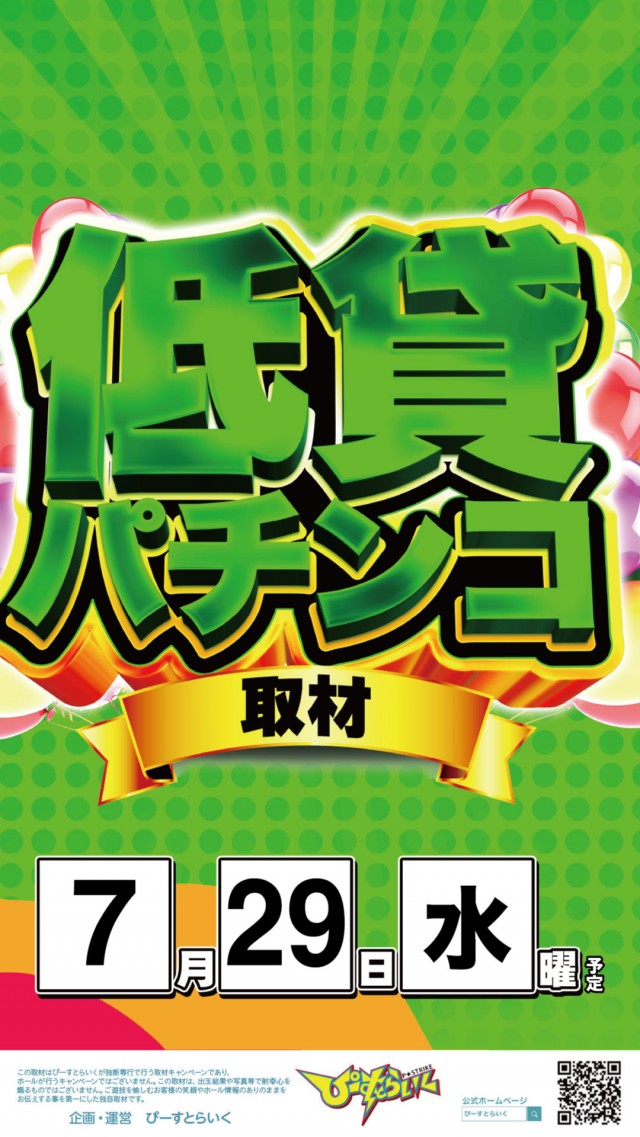 KEIZ高岡店の最新情報画像