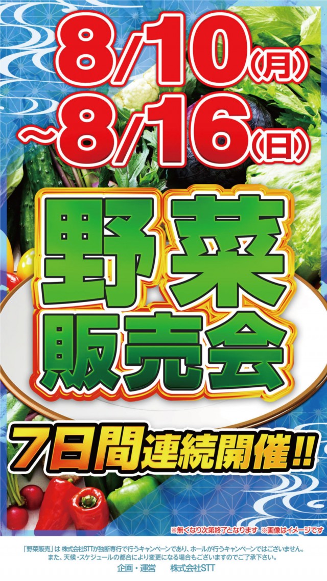 KEIZ高岡店の最新情報画像