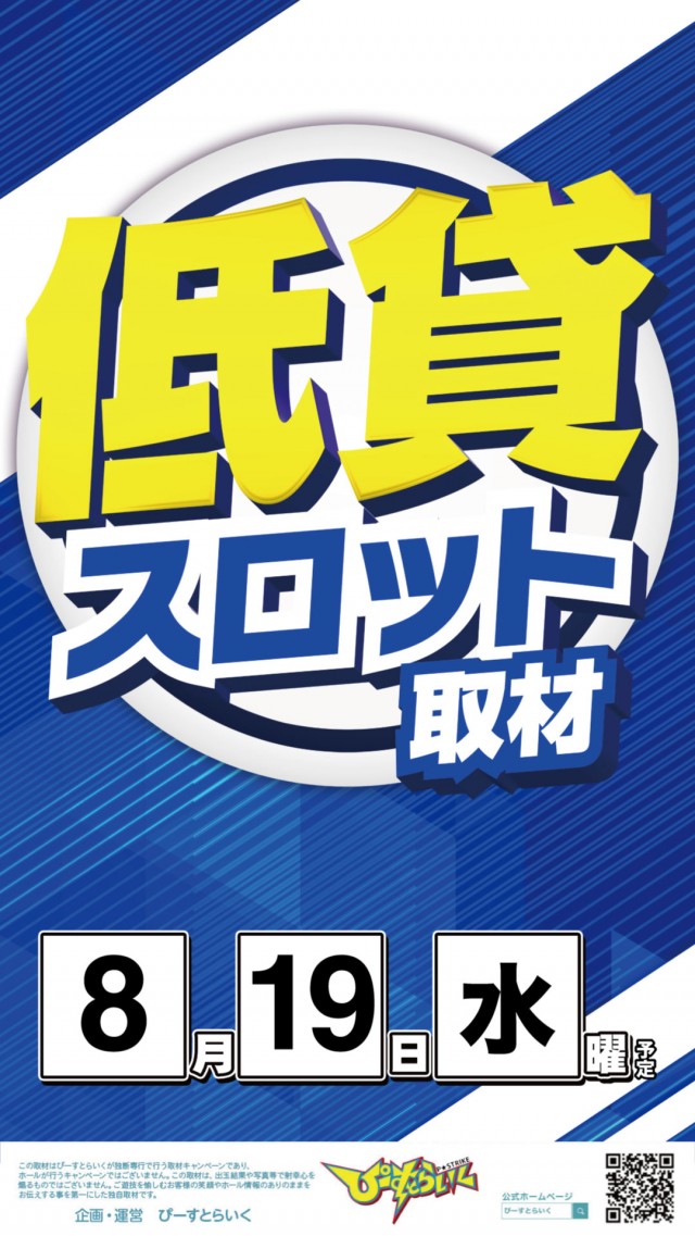 KEIZ高岡店の最新情報画像