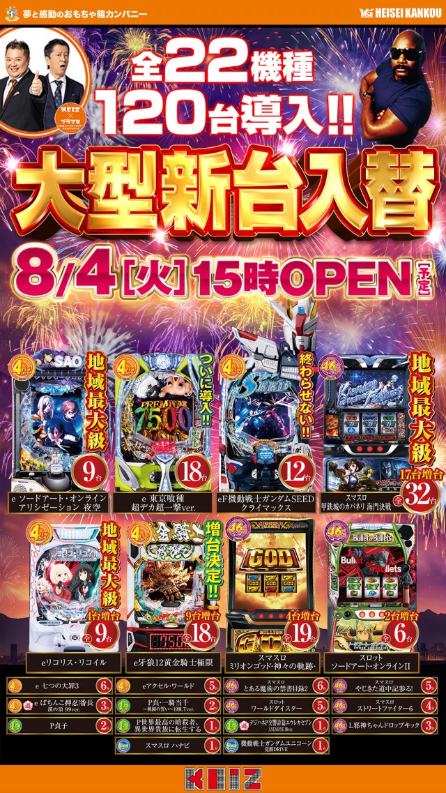 KEIZ高岡店の最新情報画像