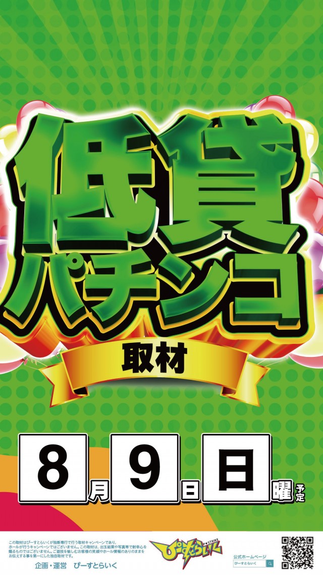 KEIZ高岡店の最新情報画像