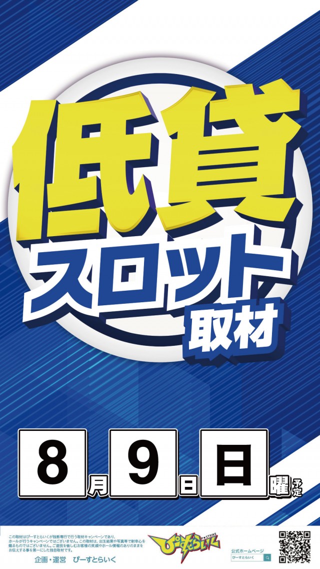 KEIZ高岡店の最新情報画像