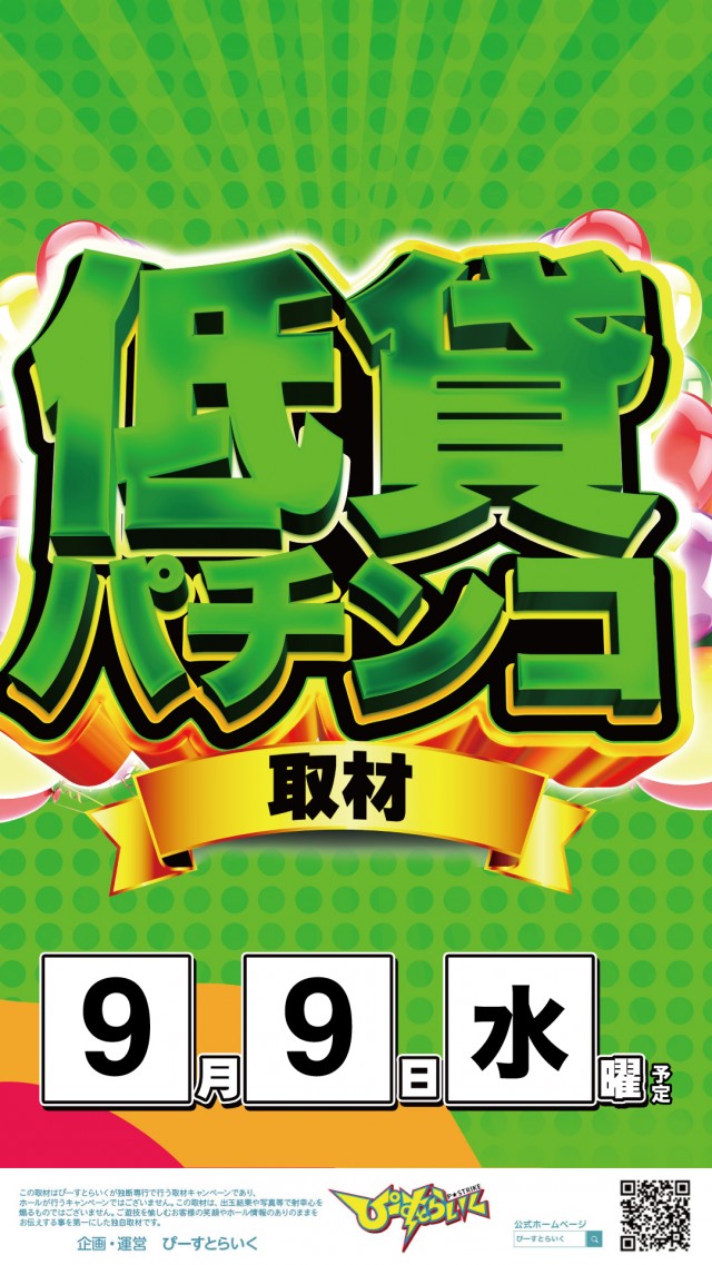 KEIZ高岡店の最新情報画像