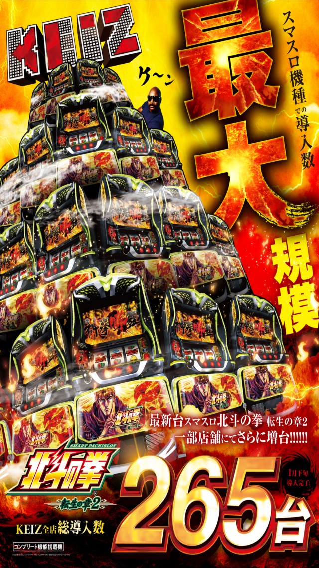 KEIZ高岡店の最新情報画像