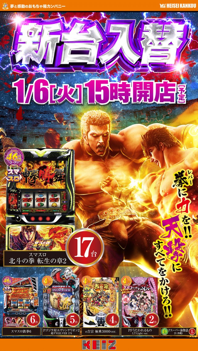 KEIZ高岡店の最新情報画像