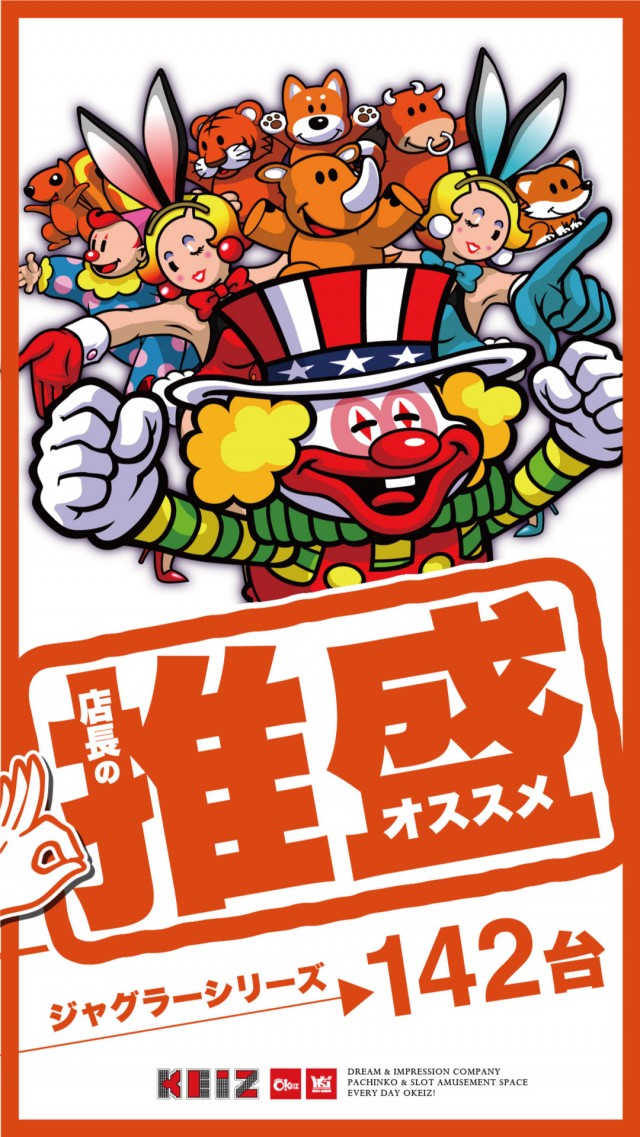 KEIZ高岡店の最新情報画像