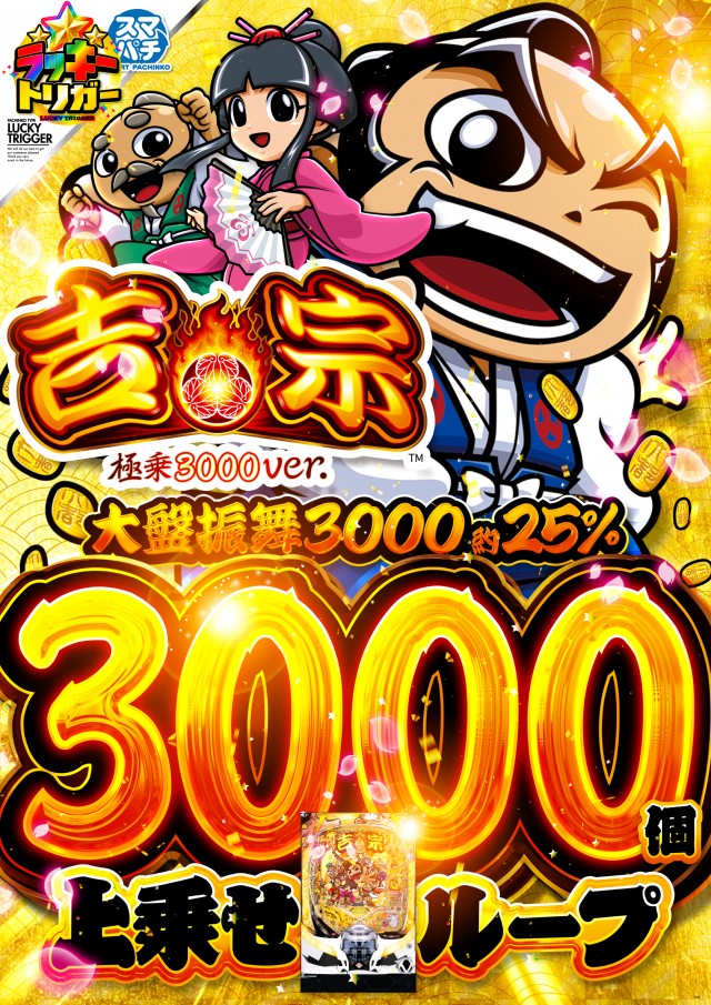 ザ・ダスラーの最新情報画像