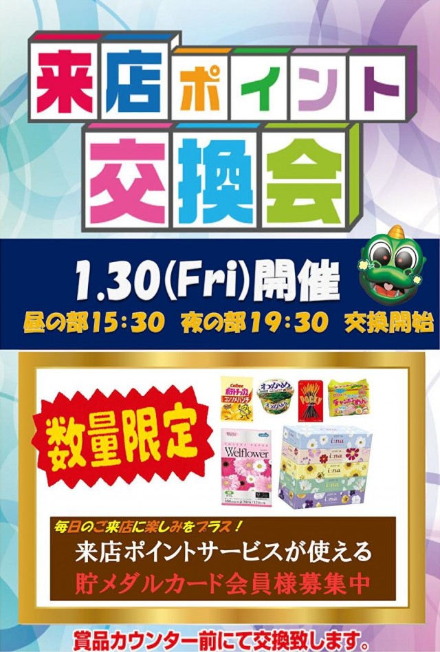 ザ・ダスラーの最新情報画像