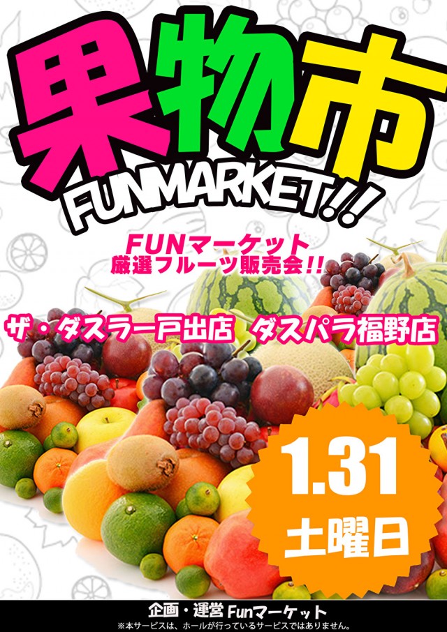 ザ・ダスラーの最新情報画像