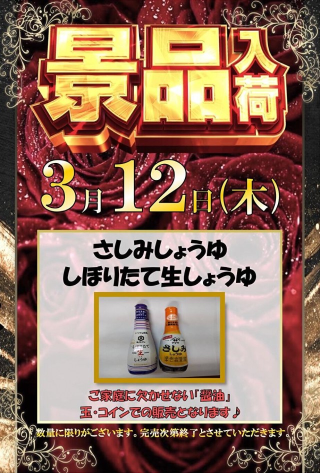 ザ・ダスラーの最新情報画像