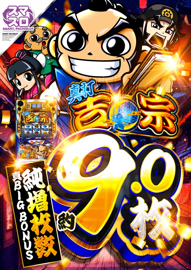 ザ・ダスラーの最新情報画像