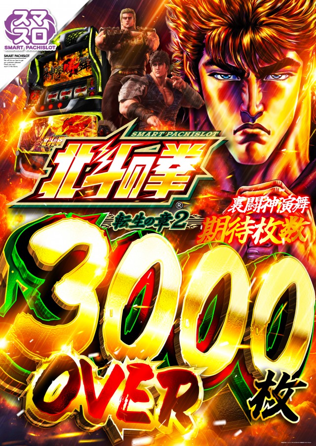 ザ・ダスラーの最新情報画像