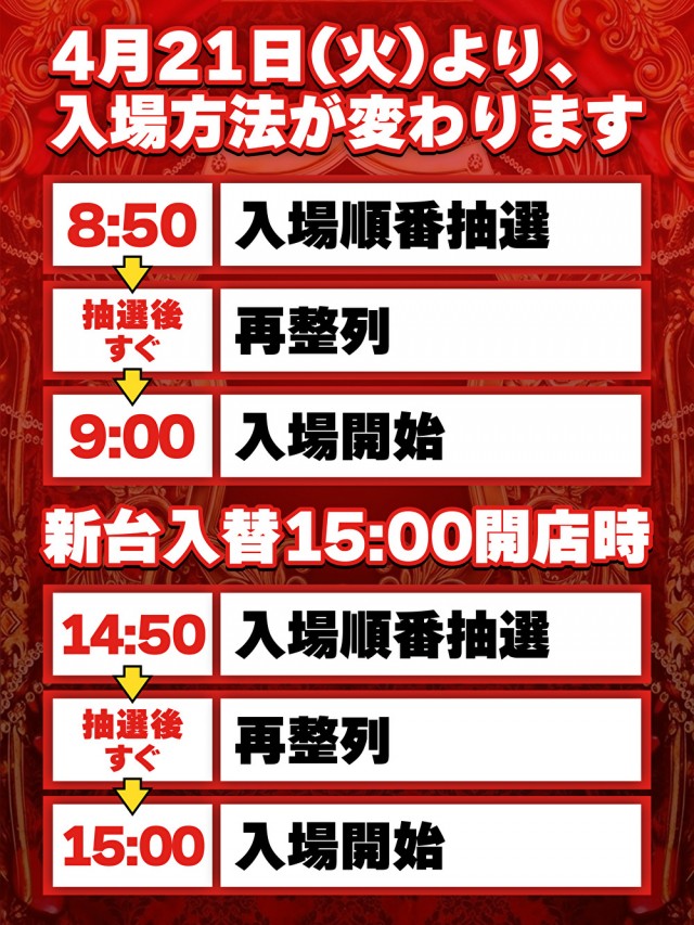 ザ・ダスラーの最新情報画像