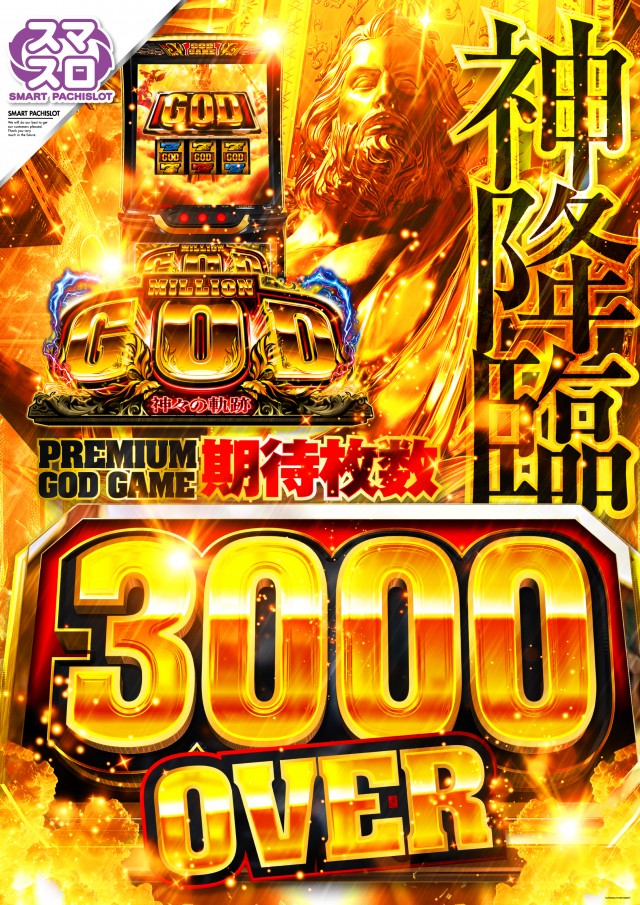 ザ・ダスラーの最新情報画像