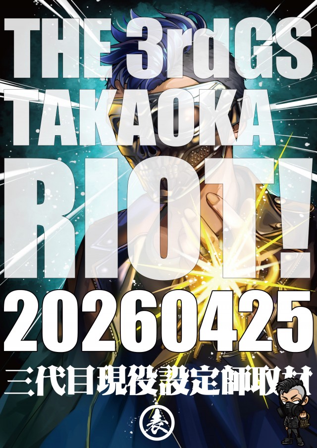 ザ・ダスラーの最新情報画像