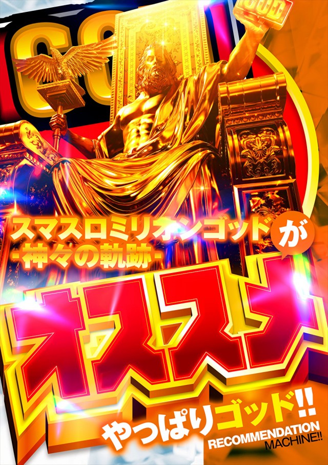 ザ・ダスラーの最新情報画像