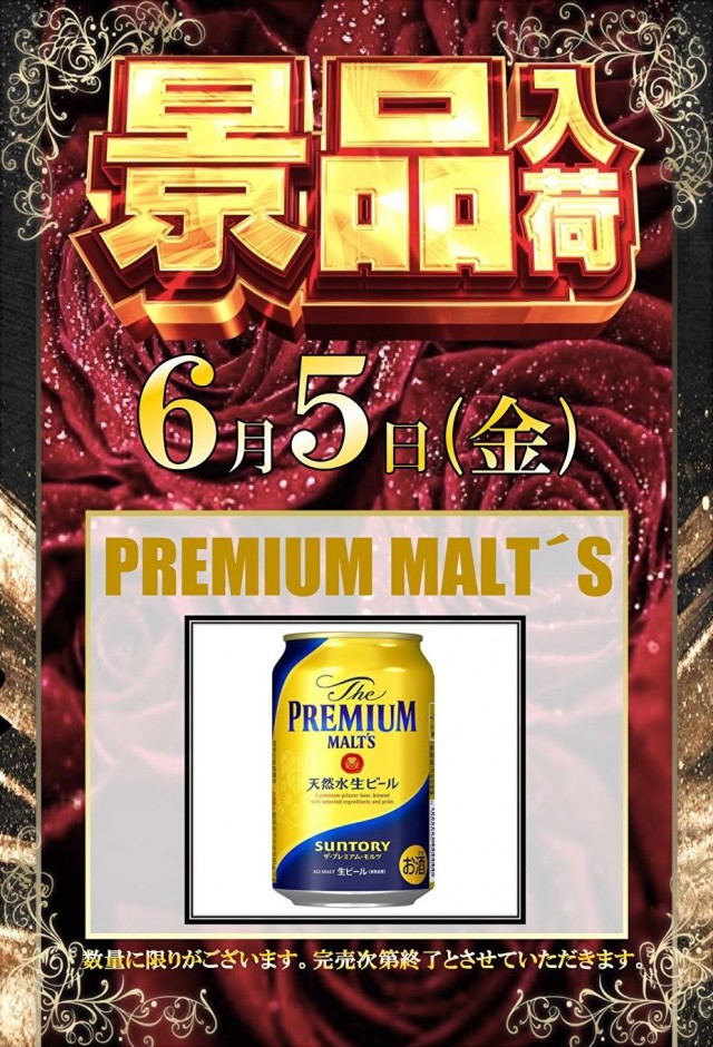 ザ・ダスラーの最新情報画像