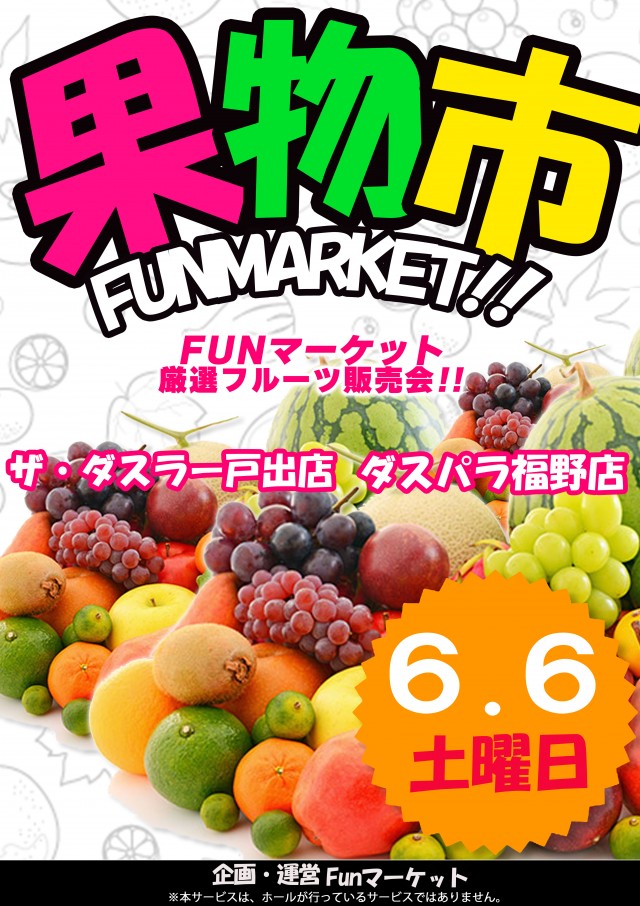 ザ・ダスラーの最新情報画像