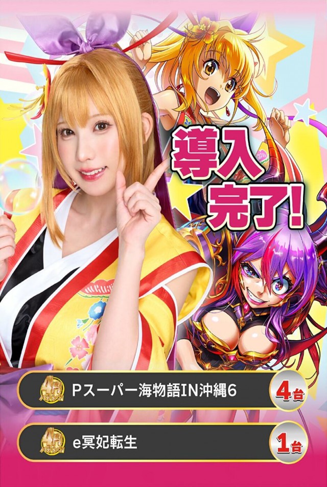 ザ・ダスラーの最新情報画像