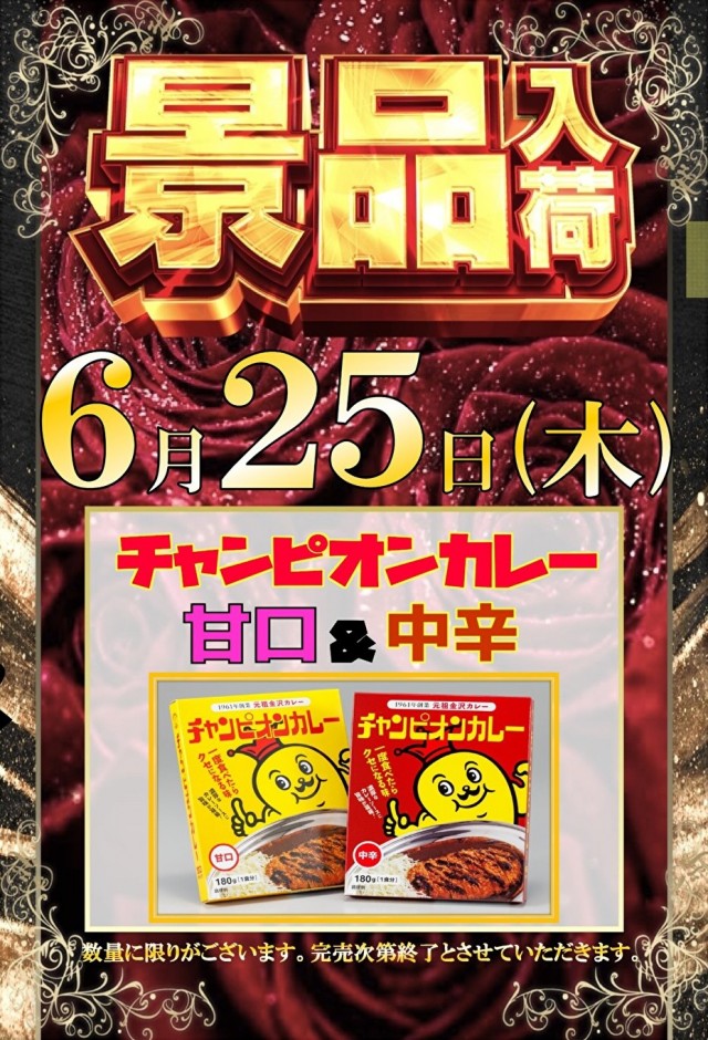 ザ・ダスラーの最新情報画像