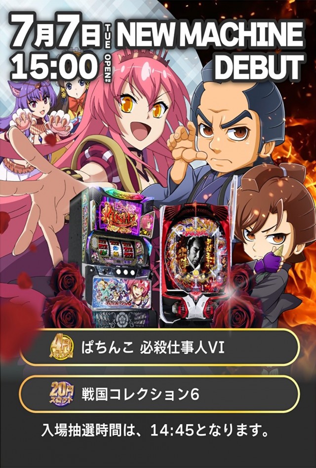 ザ・ダスラーの最新情報画像