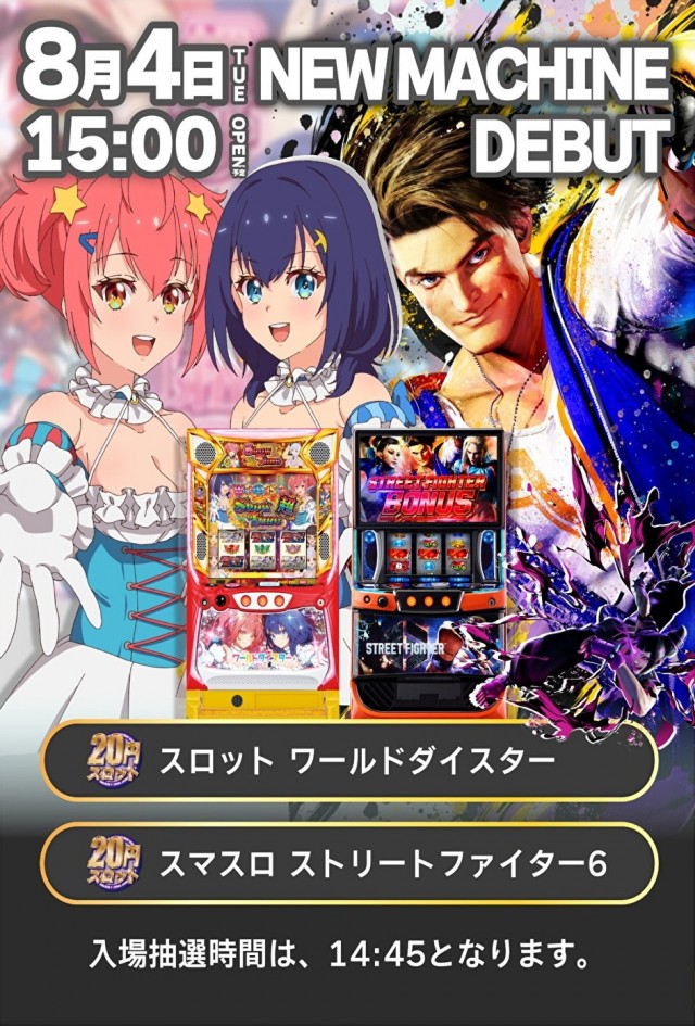 ザ・ダスラーの最新情報画像