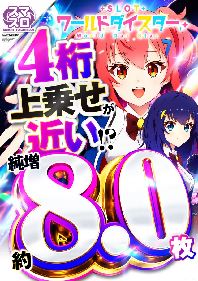 ザ・ダスラーの最新情報画像